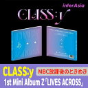 CLASS:y - 1st Mini Album Z 「LIVES ACROSS」 クラッシー 放課後のときめき MBC M25 kpop 韓国版 韓国直送 送料無料