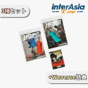 ★Weverse特典★3種セット★ J-HOPE - HOPE ON THE STREET VOL.1 一般版2種+Weverse Albums ver. チョンホソク ジェイホープ ソロアルバム 防弾少年団 バンタン ビーティーエス BTS kpop 韓国盤 送料無料