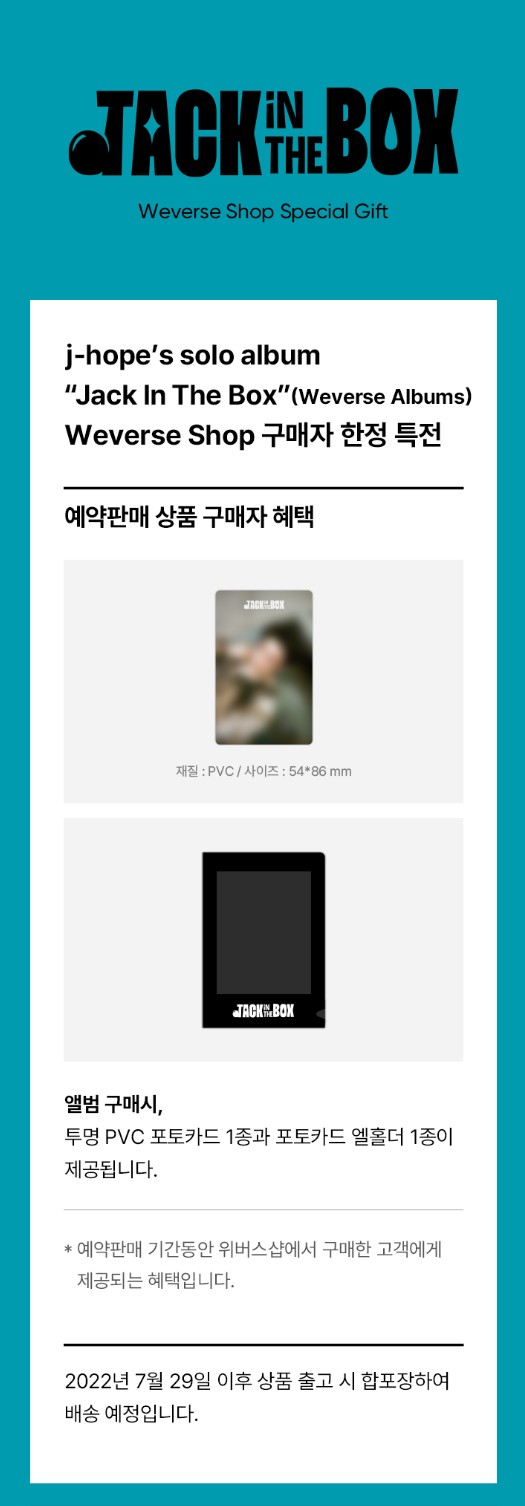 ★Weverse特典付き★ j-hope - ...の紹介画像2