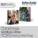 NewJeans - 1st Single Album 「OMG」 Message Card ver. ニュージーンズ ハニ ヘリン ヘイン ダニエル ミンジ ADOR kpop 韓国盤 韓国直送 送料無料