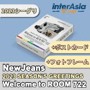 ★ポストカード＆フォトフレーム付き★ NewJeans 2023 SEASON'S GREETINGS [Welcome to ROOM 722] ニュージーンズ ミンジ ハニ ダニエル ヘリン ヘイン シーグリ シーズングリーティング カレンダー 公式グッズ ADOR HYBE kpop 韓国直送 特典：ポストカード1枚＋フォトフレーム1枚 ★ 基本特典 - ポストカード1枚 - フォトフレーム1枚※ 印刷工程で起こりえる小さな点、傷、汚れなどでは交換返品要請はできかねますので、ご了承くださいませ。※ パッケージは商品本体を保護するためのものであり、流通過程において生じる細かな傷や汚れ、スレ等での返品・交換はできかねますので、ご了承くださいませ。※ 破損or構成品の一部漏れのお問い合わせ時には必ず開封動画が必要です。無い場合は確認が取れませんので、交換返品要請はできかねますので、ご了承くださいませ。 2