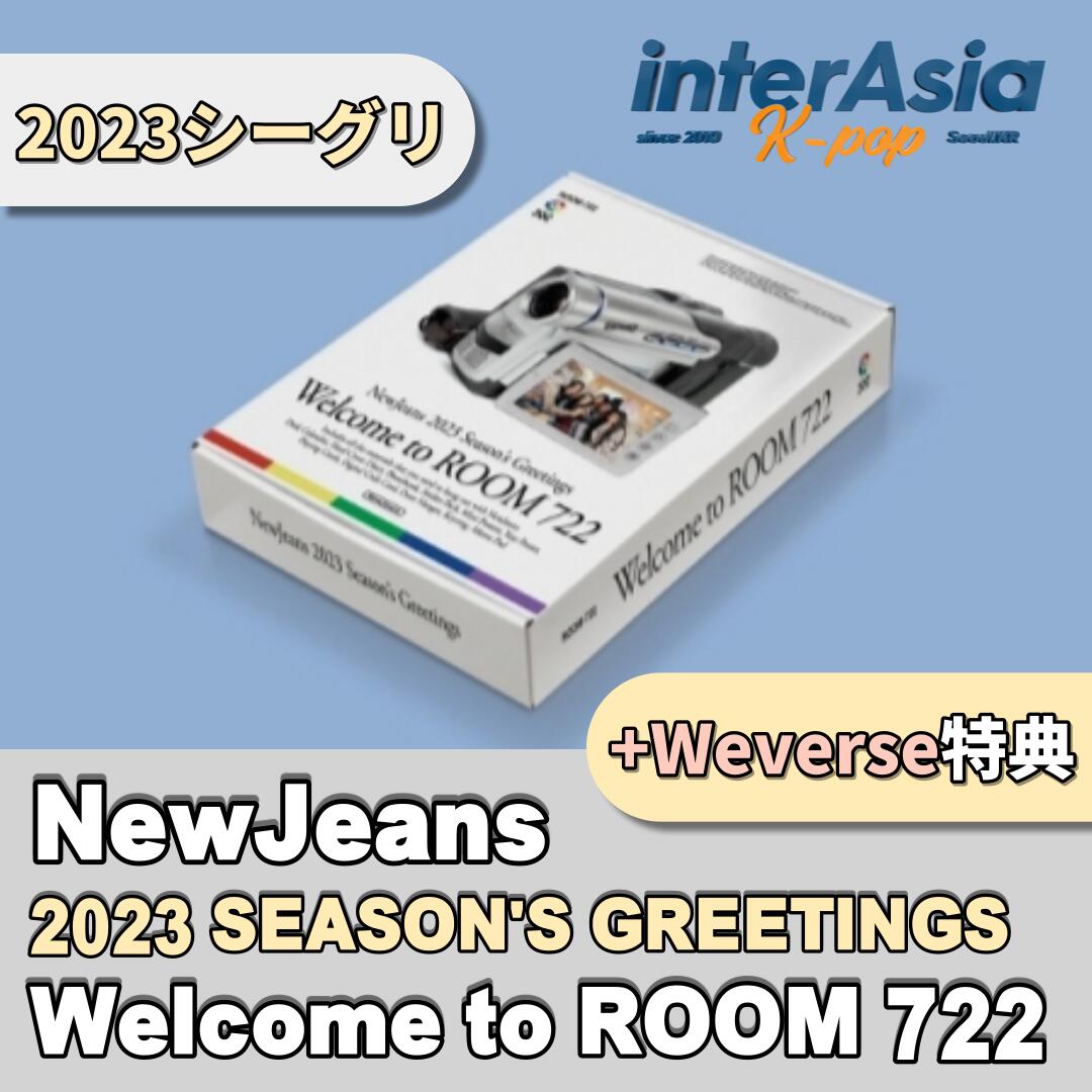 ★Weverse特典★ NewJeans 2023 SEASON'S GREETINGS [Welcome to ROOM 722] ニュージーンズ ミンジ ハニ ダニエル ヘリン ヘイン シーグリ シーズングリーティング カレンダー 公式グッズ ADOR HYBE kpop 韓国直送のサムネイル