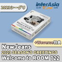 ★Weverse特典★ NewJeans 2023 SEASON 039 S GREETINGS Welcome to ROOM 722 ニュージーンズ ミンジ ハニ ダニエル ヘリン ヘイン シーグリ シーズングリーティング カレンダー 公式グッズ ADOR HYBE kpop 韓国直送