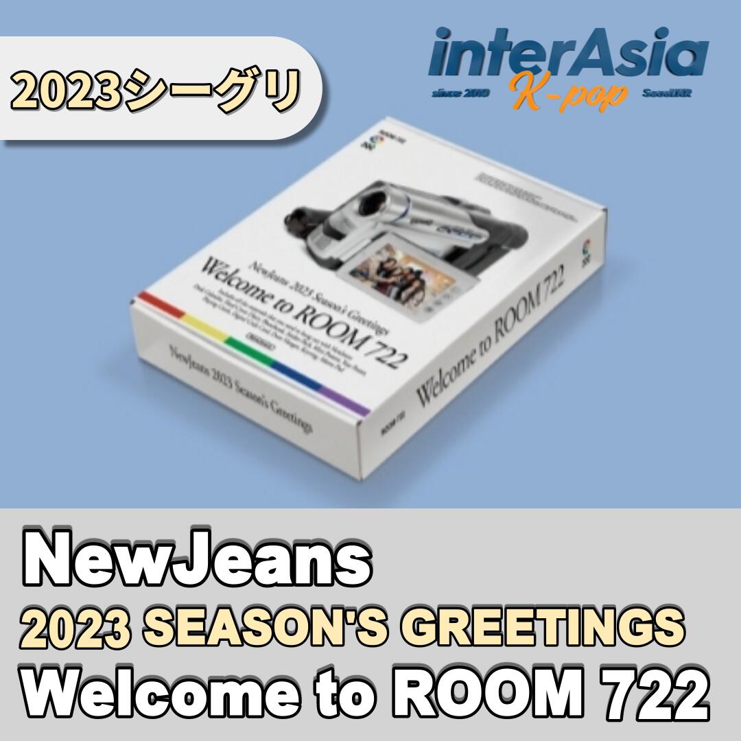 NewJeans 2023 SEASON'S GREETINGS [Welcome to ROOM 722] ニュージーンズ ミンジ ハニ ダニエル ヘリン ヘイン シーグリ シーズングリーティング カレンダー 公式グッズ ADOR HYBE kpop 韓国直送