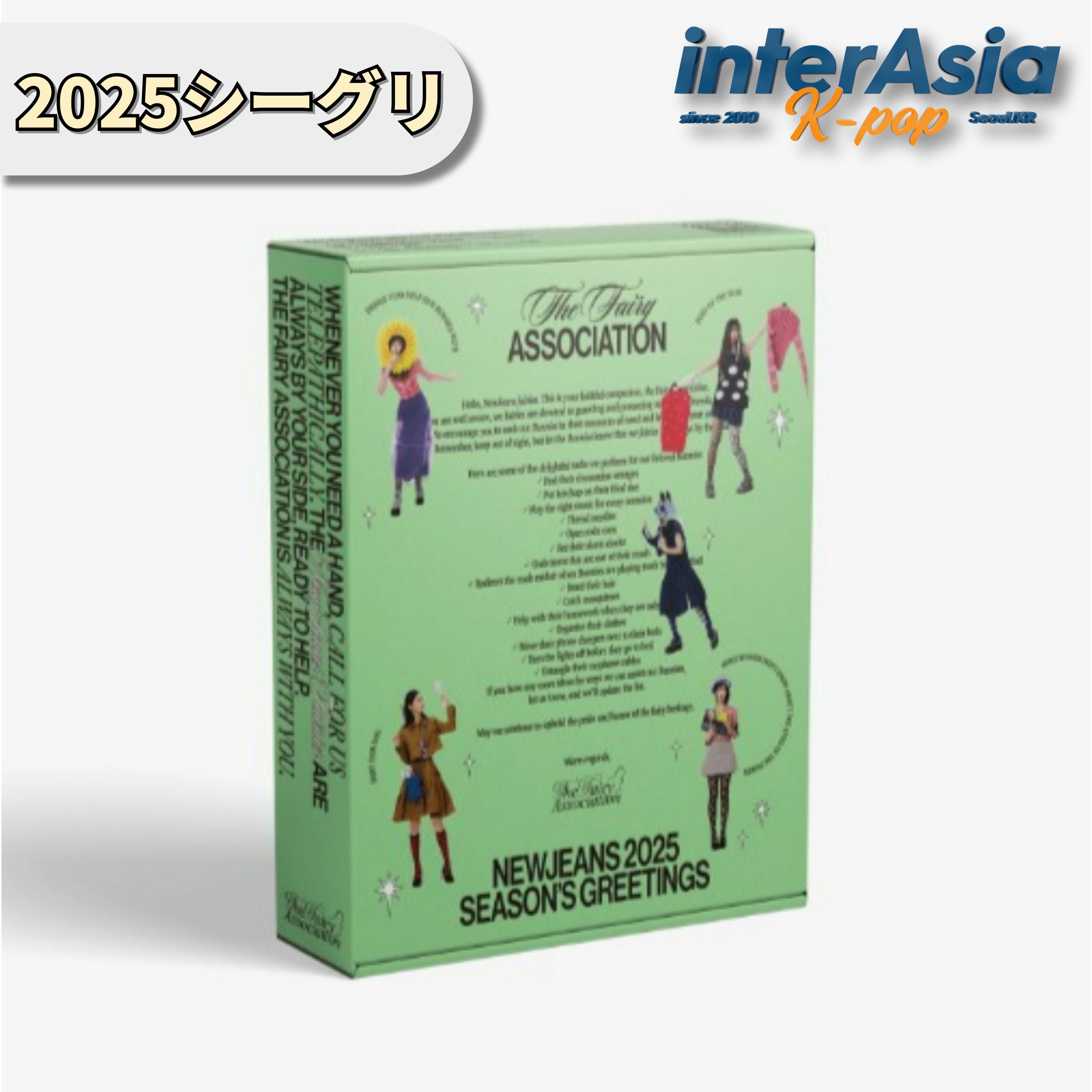 ★12月27日以後入荷★ NewJeans 2025 SEASON'S GREETINGS ニュージーンズ ハニ ヘリン ヘイン ダニエル ミンジ シーグリ シーズングリーティング カレンダー 公式グッズ ADOR kpop 韓国盤 送料無料のサムネイル