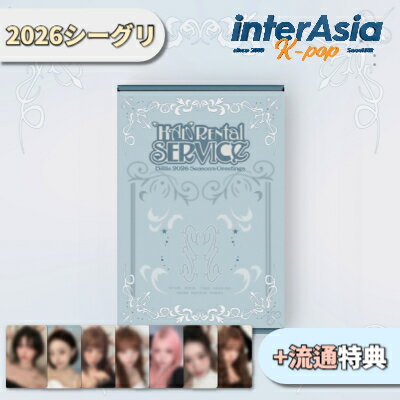 ★流通特典★ Billlie 2026 SEASON’S GREETINGS [Halo Rental Service] ビリー ムンスア スヒョン ハラム つき ション シユン はるな シーグリ シーズングリーティング カレンダー 公式グッズ MYSTIC STORY kpop 韓国盤 送料無料