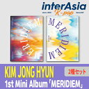 ★2種セット★ KIM JONG HYUN - 1st Mini Album 「MERIDIEM」 JR ジョンヒョン キムジョンヒョン 金鍾 NU 039 EST ニューイースト kpop 韓国版 韓国直送 送料無料