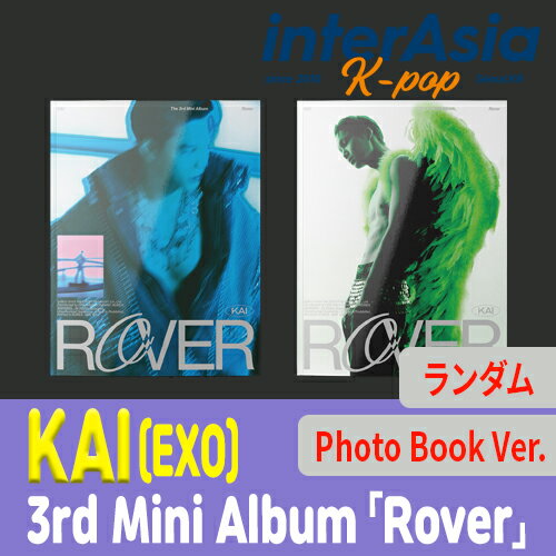 ★ランダム★ KAI - 3rd Mini Album 「Rover」 Photo Book ver. EXO エクソ カイ キムジョンイン Kim Jongin SMエンターテインメント kpop 韓国盤 海外直送 送料無料