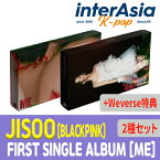 ★Weverse特典★ JISOO - FIRST SINGLE ALBUM [ME] 2種セット ジス チチュ ジスン キム・ジス Kim Jisoo 金智秀 BLACKPINK ブルピン ブラックピンク YGエンターテインメント kpop 韓国盤 送料無料