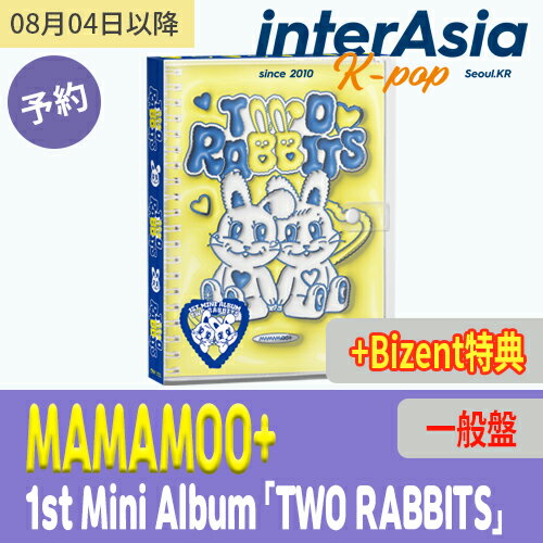 ★08月04日以降★Bizent特典★ MAMAMOO+ - 1st Mini Album 「TWO RABBITS」 ママムー+ ソラ ムンビョル RBW kpop 韓国版 韓国直送 送料無料