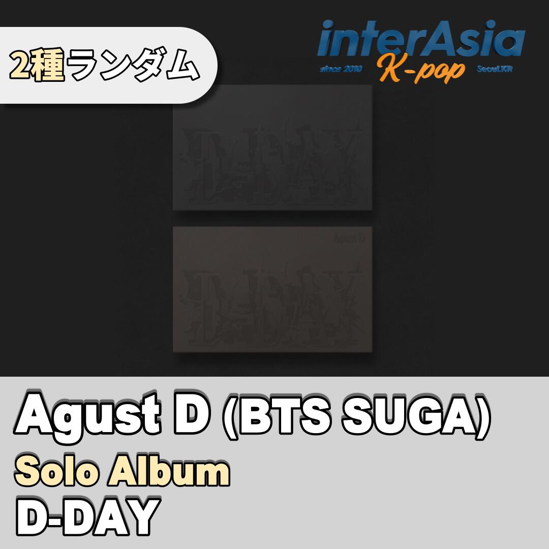 Agust D (SUGA) - Solo Album 「D-DAY」 シュガ ユンギ ミン ユンギ バンタン ばんたん BTS 防弾少年団 ソロアルバム BIGHIT MUSIC HYBE kpop 韓国版 韓国直送