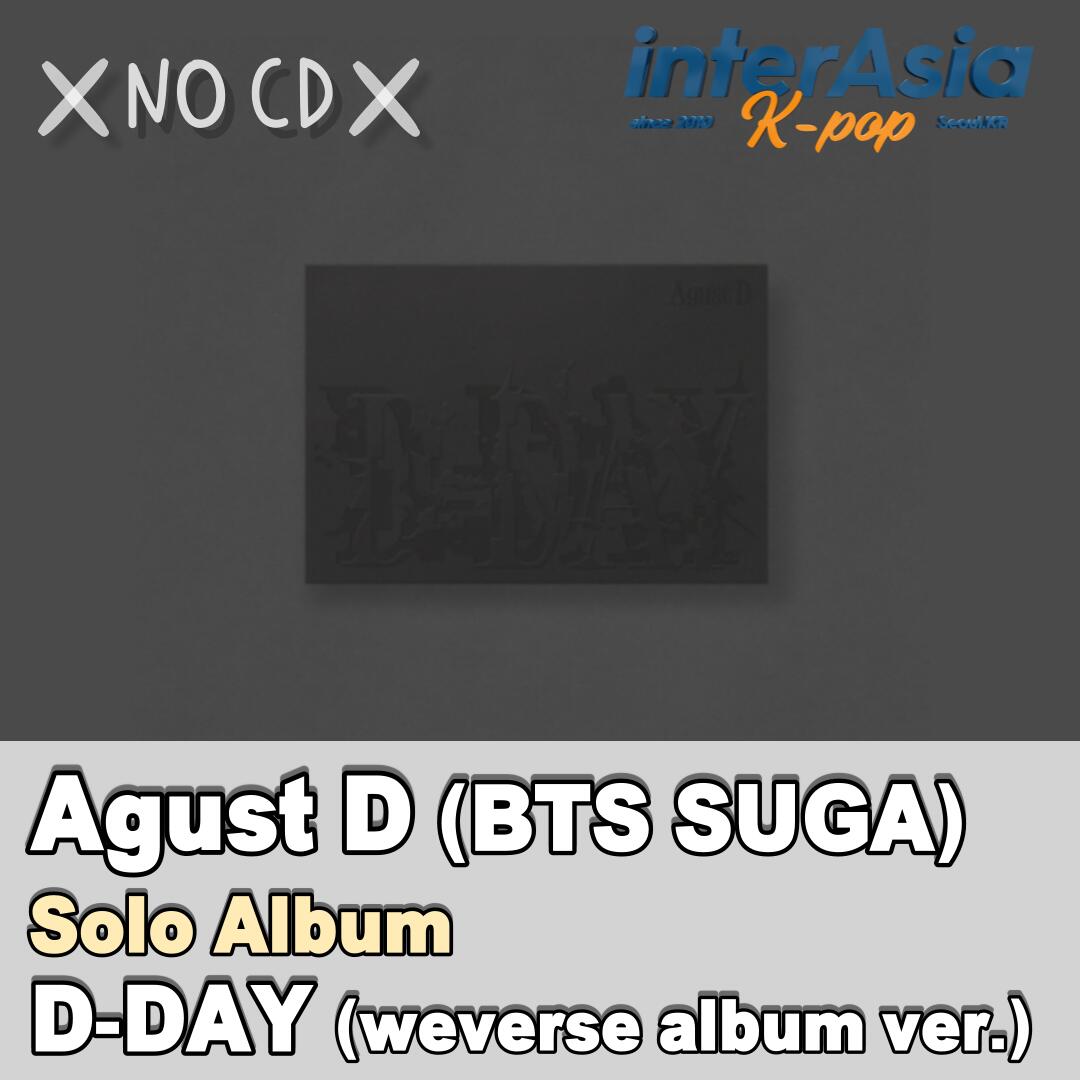 Agust D (SUGA) - Solo Album 「D-DAY」 Weverse Albums ver. シュガ ユンギ ミン・ユンギ バンタン ばんたん BTS 防弾少年団 ソロアルバム BIGHIT MUSIC HYBE kpop 韓国版 韓国直送