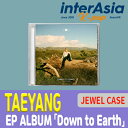 ★流通特典★ TAEYANG - EP ALBUM 「Down to Earth」 JEWEL CASE テヤン トン・ヨンベ SOL Dong Young-Bae BIGBANG ビッグバン YGエンターテインメント kpop 韓国盤 韓国直送 送料無料