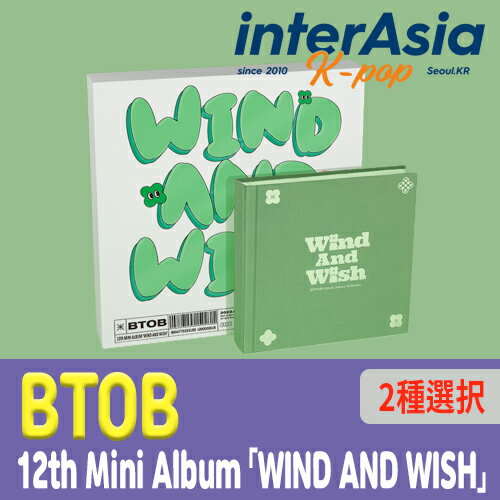 ★2種選択★ BTOB - 12th Mini Album 「WIND AND WISH」 ビートゥービー ウングァン ミンヒョク チャンソプ ヒョンシク プニエル ソンジェ CUBE ENTERTAINMENT kpop 韓国盤 韓国直送 送料無料