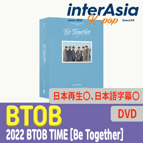 ★06月09日発売★ BTOB 10TH ANNIVERSARY CONCERT 2022 BTOB TIME [Be Together] DVD ビートゥービー ウングァン ミンヒョク チャンソプ ヒョンシク プニエル ソンジェ CUBE ENTERTAINMENT kpop 韓国盤 韓国直送 送料無料のサムネイル