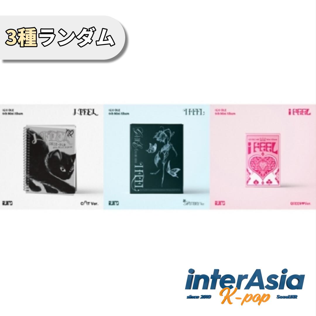 (G)I-DLE - 6th Mini Album 「I feel」 ジーアイドゥル ジーアイドル アイドゥル ヨジャ・アイドゥル CUBEエンターテインメント kpop 韓国版 韓国直送 送料無料