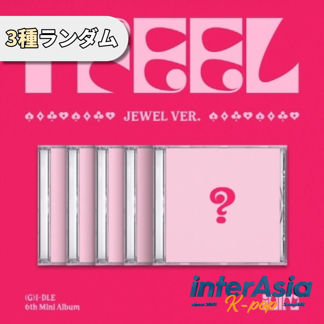 (G)I-DLE - 6th Mini Album 「I feel」 Jewel ver. ジーアイドゥル ジーアイドル アイドゥル ヨジャ・アイドゥル CUBEエンターテインメント kpop 韓国版 韓国直送 送料無料