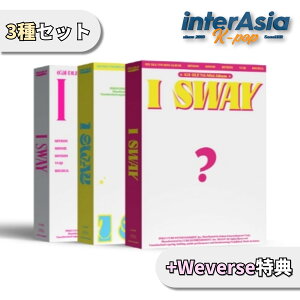 ★Weverse特典★3種セット★ (G)I-DLE - 7th Mini Album 「I SWAY」 ジーアイドゥル ジーアイドル アイドゥル ヨジャ・アイドゥル CUBEエンターテインメント kpop 韓国版 韓国直送 送料無料