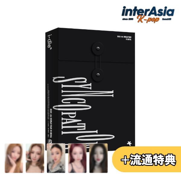 ★10月20日発売★流通特典★ i-dle - 2026 WORLD TOUR [Syncopation] IN SEOUL DVD ジーアイドゥル アイドゥル コンサート CUBEエンターテインメント kpop 韓国版 韓国直送 送料無料