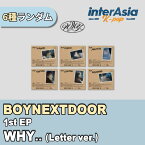 BOYNEXTDOOR - 1st EP 「WHY..」 LETTER ver. ボーイネクストドア ソンホ リウ ジェヒョン テサン イハン ウンハク Block B ジコ KOZエンターテイメント HYBE kpop 韓国盤 韓国直送 送料無料