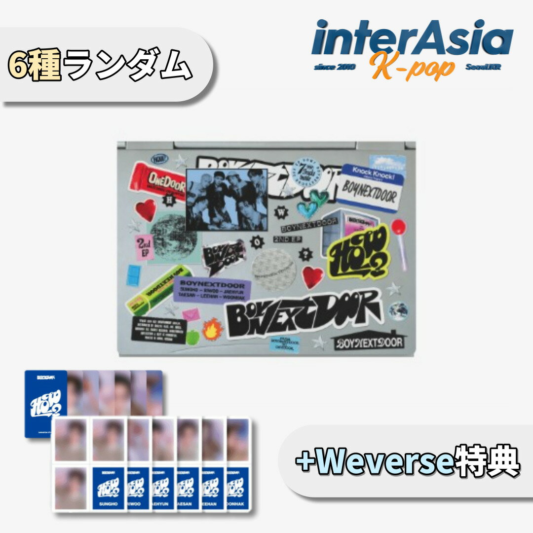 ★Weverse特典★ BOYNEXTDOOR - 2nd EP HOW? Sticker ver. ボーイネクストドア ボイネク ボネクド ソンホ リウ ジェヒョン テサン イハン ウンハク Block B ジコ KOZエンターテイメント HYBE kpo…