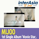 ★2種選択★ MIJOO - 1st Single Album 「Movie Star」 ミジュ Lee Mijoo LOVELYZ ラブリーズ kpop 韓国盤 韓国直送 送料無料