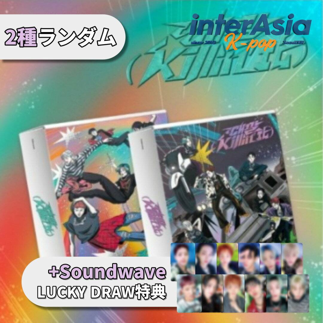 樂天商城 - ★Soundwave LUCKY DRAW特典★ P1Harmony - 1ST FULL ALBUM 「Killin' It」 ラキドロ ピーワンハーモニー 正規1集アルバム FNCエンターテインメント kpop 韓国盤 送料無料