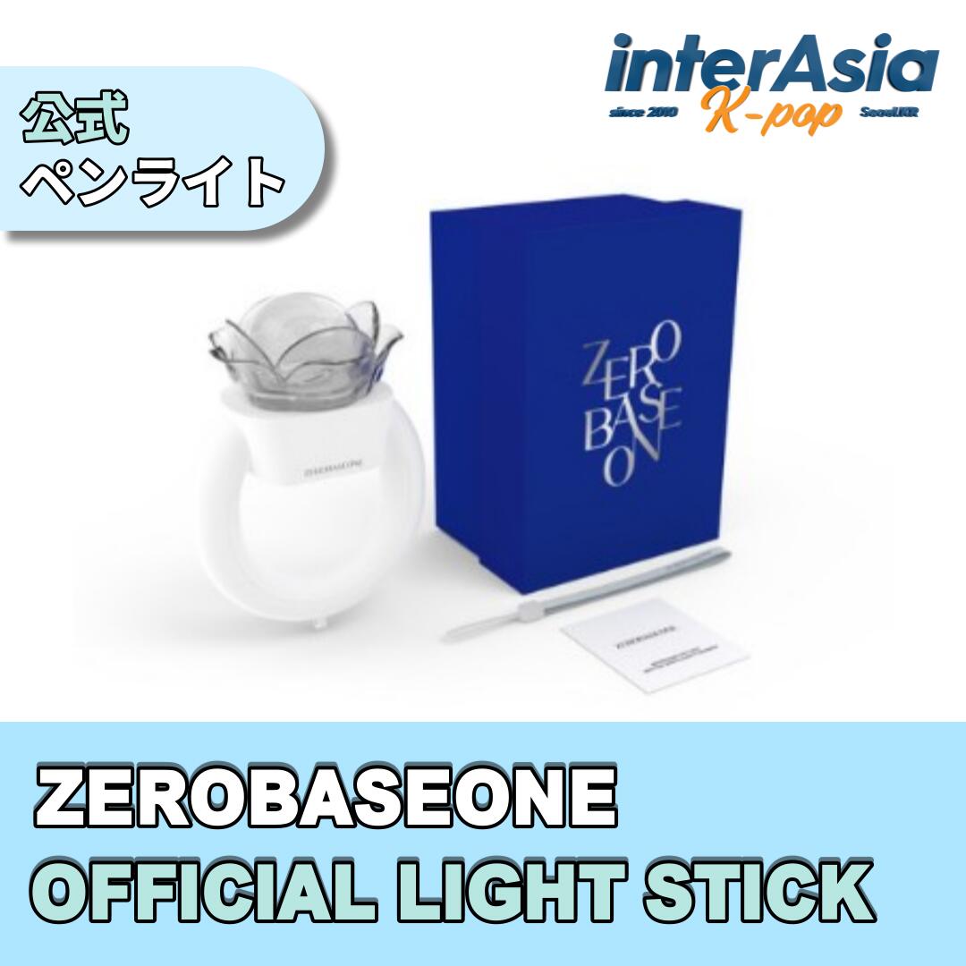 ZEROBASEONE - OFFICIAL LIGHT STICK ゼロベースワン ZB1 ゼベワン BOYS PLANET WAKEONE kpop 公式グッズ 公式ペンライト ライトスティック 韓国直送 送料無料のサムネイル