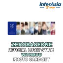 ZEROBASEONE - OFFICIAL LIGHT STICK PHOTOCARD SET (WITHMUU特典) ゼロベースワン ライトスティック WITHMUU フォトカード セット ZB1 ゼベワン MD 公式グッズ