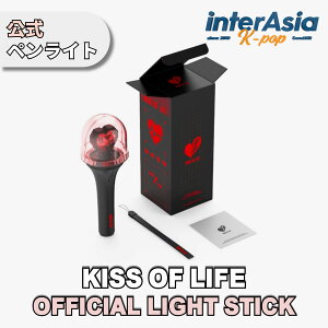 KISS OF LIFE - OFFICIAL LIGHT STICK キスオブライフ KIOF キオブ ジュリー ナッティ ベル ハヌル S2エンターテインメント ペンライト 応援棒 公式グッズ kpop 送料無料