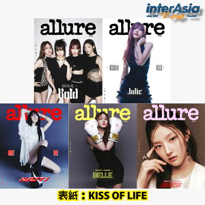 KISS OF LIFE - allure 2025年 6月号 JUNE 2025 キスオブライフ KIOF ジュリー ナッティ ベル ハヌル 韓国雑誌 magazine マガジン S2エンターテインメント kpop 韓国盤 送料無料