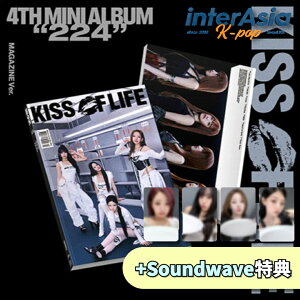 ★06月09日以後入荷★Soundwave特典★ KISS OF LIFE - 4th Mini Album 「224」 (Magazine Ver.) キスオブライフ KIOF キオブ ジュリー ナッティ ベル ハヌル KPOP S2エンターテインメント 韓国盤 無料配送