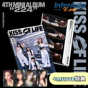 ★06月09日以後入荷★muvve特典★ KISS OF LIFE - 4th Mini Album 「224」 (Magazine Ver.) キスオブライフ KIOF キオブ ジュリー ナッティ ベル ハヌル KPOP S2エンターテインメント 韓国盤 無料配送