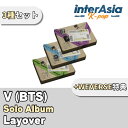 ★Weverse特典★3種セット★ V (BTS) - Solo Album 「Layover」 ヴィ テテ キム テヒョン Kim Tae-Hyung バンタン ばんたん 防弾少年団 アルバム BIGHIT MUSIC HYBE kpop 韓国版 韓国直送