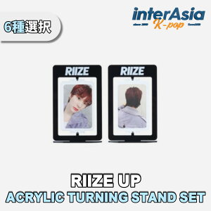 6 RIIZE - ACRYLIC TURNING STAND SET RIIZE UP 饤 å OFFICIAL MD SM󥿡ƥ KPOP ̵