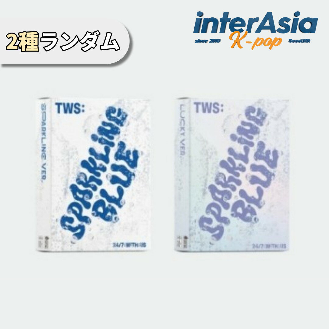 TWS - 1st Mini Album 「Sparkling Blue」 トゥアス ツアーズ Pledis Entertainment kpop 韓国盤 送料無料