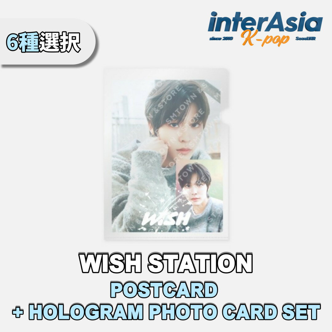 ★6種選択★ NCT WISH - POSTCARD + HOLOGRAM PHOTO CARD SET 【WISH STATION】 エヌシーティーウィッシュ 公式グッズ POP-UP II OFFICIAL MD SMエンターテイメント KPOP 無料配送