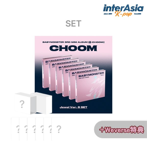 樂天商城 - ★05月04日以降入荷★Weverse特典★6種セット★ BABYMONSTER - 3rd MINI ALBUM [CHOOM] (Jewel Ver.) ベイビーモンスター べビモン YGエンターテインメント kpop 韓国盤 韓国直送 送料無料