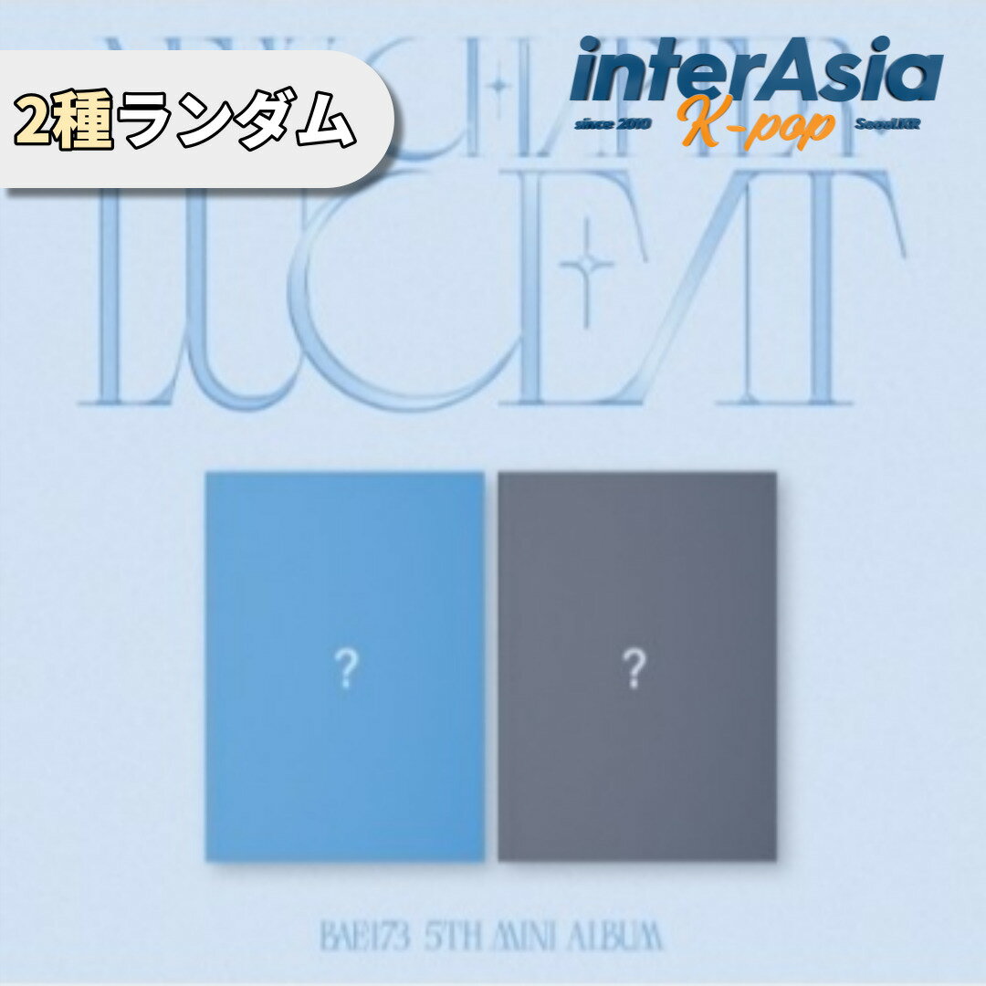 BAE173 - 5th Mini Album [NEW CHAPTER : LUCEAT] ビーエーイー173 PocketDol Studio kpop 韓国盤 送料無料