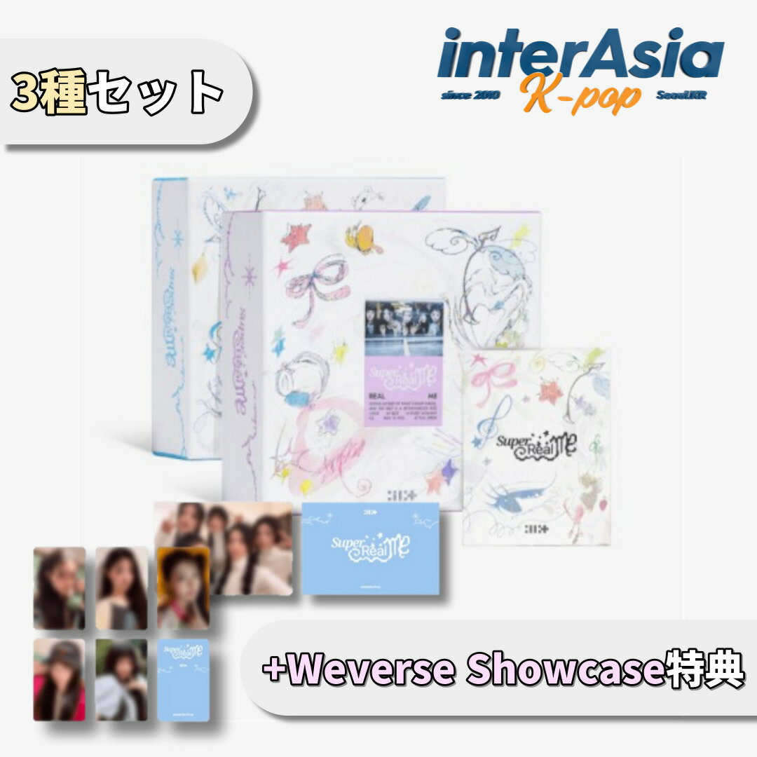 ★WeverseShowcase特典★3種セット★ ILLIT - 1st Mini Album [SUPER REAL ME] 一般2種+Weverse Albums ver. デビューショーケースギフト ウィバース アイルイット HYBE kpop 韓国盤 送料無料のサムネイル