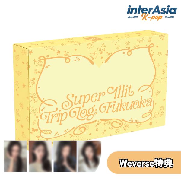 ★09月14日以降入荷★Weverse特典★ ILLIT - [SUPER ILLIT TRIP LOG : FUKUOKA] アイリット ユナ ミンジュ モカ ウォンヒ イロハ Digital Code DVD 公式グッズ HYBE BELIFT LAB kpop 韓国盤 送料無料