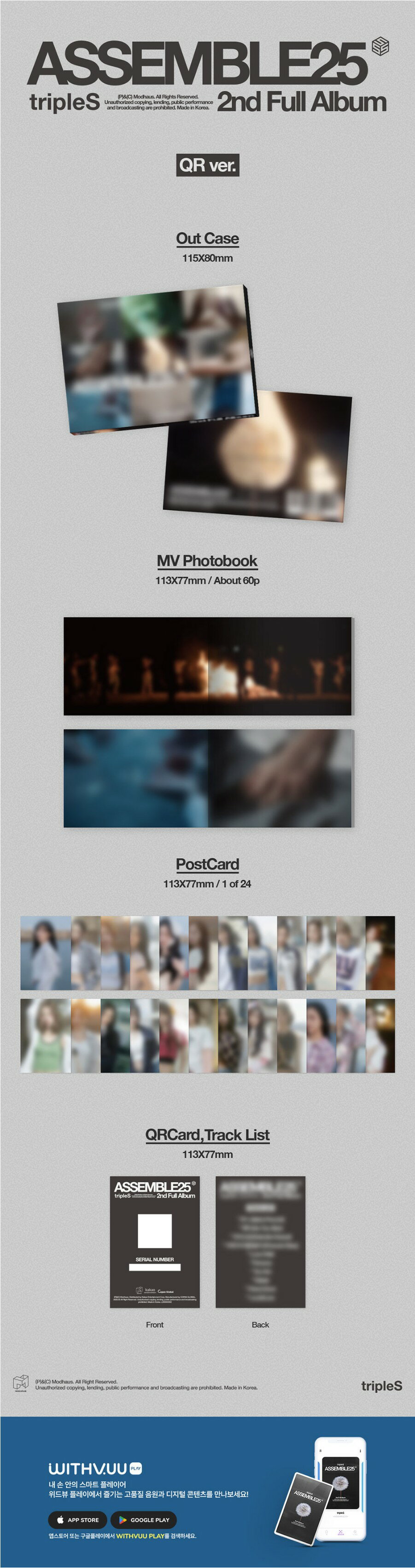 tripleS - 2nd Full Album 「ASSEMBLE25」 (QR ver.) トリプルエス トリプルS 正規1集 WAV ウェーブ MODHAUS kpop 韓国盤 送料無料