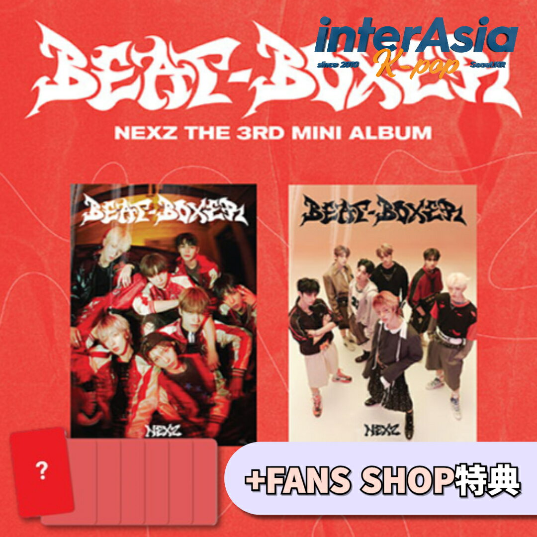 ★FANS SHOP特典★ NEXZ - 3RD MINI ALBUM 「BEAT-BOXER」 ネクスジ トモヤ ユウ ハル ソゴン セイタ ヒ..