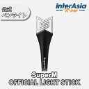 SuperM - OFFICIAL FANLIGHT スーパーエム Light Stick テミン カイ ベクヒョン テヨン マーク テン ルーカス 公式ペンラ...