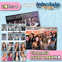 ★2種セット★InterAsia LUCKY DRAW特典★ Hearts2Hearts - 1st Single 「The Chase」 (Photo Book Ver.) ハーツトゥハーツ H2H STYLE ラキドロ ジウ カルメン ユハ ステラ ジュウン エイナ イアン イェオン SMエンターテインメン 韓国盤 送料無料