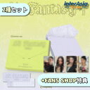 ★09月12日以後入荷★FANS SHOP特典★2種セット★ CHAEYOUNG (TWICE) - THE 1ST ALBUM 「LIL FANTASY vol.1」 トゥワイス チェヨン JYPエンターテインメント KPOP 韓国盤 送料無料