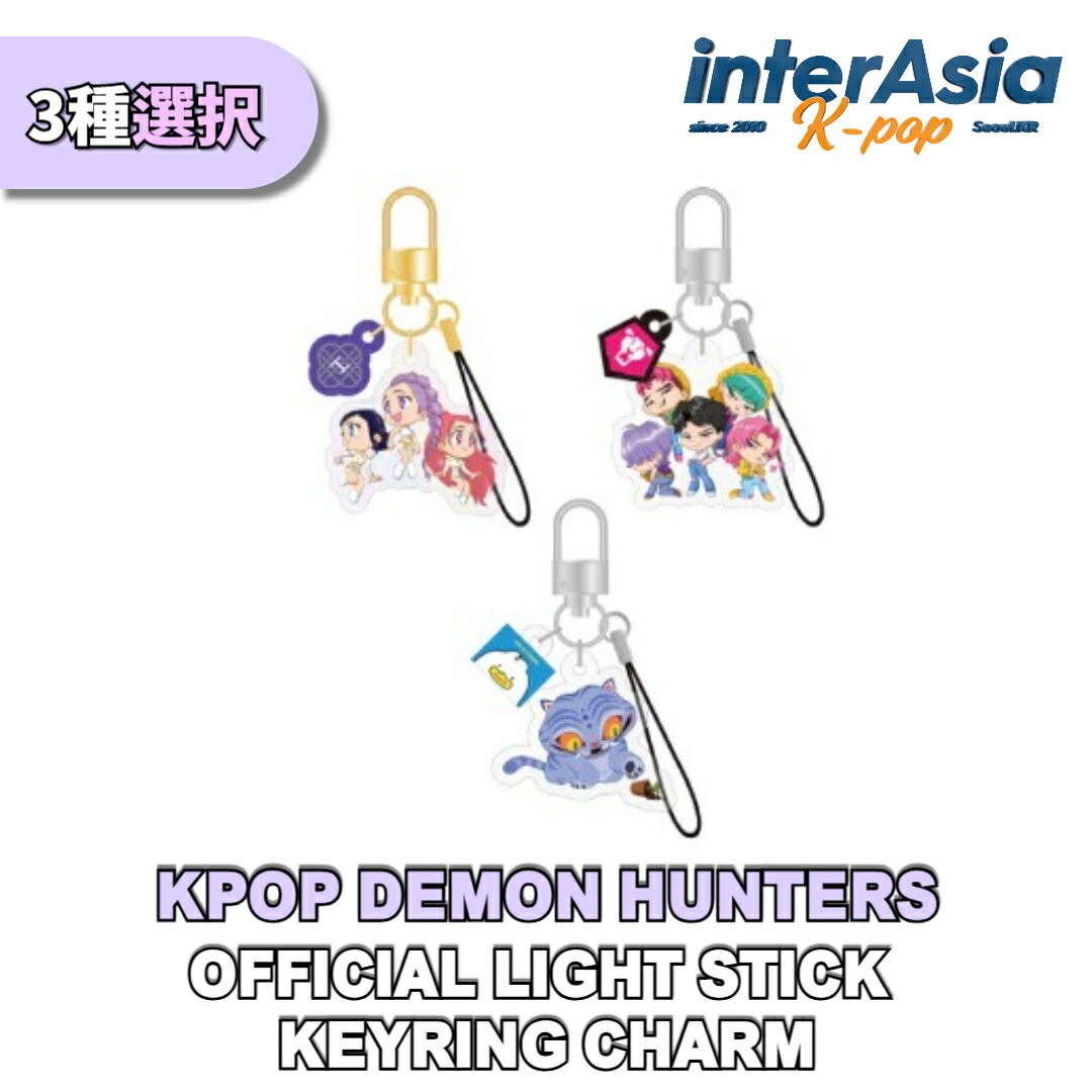 KPOP DEMON HUNTERS - OFFICIAL LIGHT STICK KEYRING CHARM ハントリックス サジャボーイズ KPOPガール..