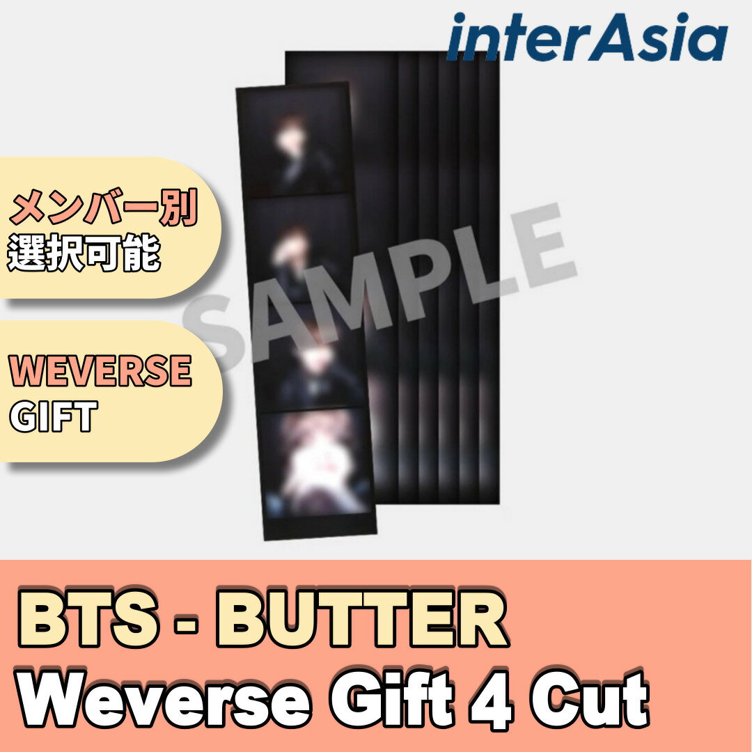 ★Weverse特典フィルム★BTS - Butter 4 CUT PHOTO FILM 公式フィル ...