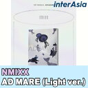 ★すぐ発送可能★NMIXX - 1st Single Album「AD MARE」Light ver. エヌミックス jyp シングル アルバム kpop cd 韓国盤 送料無料 NMIXX - 1st Single Album「AD MARE」 Light ver. ※ 発売日：2022年02月28日※ 発送日：2022年03月02日から順次発送★ 商品構成- PHOTO BOOK- PHOTOCARD *RANDOM- CD- SLEEVE COVER※ 商品のイメージ・仕様は製作過程で一部変更となる場合がございます。※ 商品は全て輸入品となっており、発送後のお客様ご都合での返品・交換はいたしかねます。 2