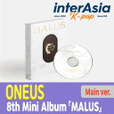 ONEUS - 8th Mini Album 「MALUS」 MAIN ver. ワナス ワンアス kpop 韓国盤 送料無料